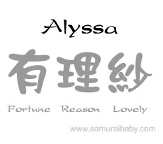 alyssa kanji name